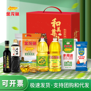 速发食用油礼盒装米油套装大米面条粮油礼盒节日送礼大礼包团购
