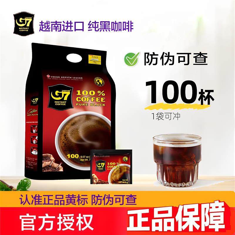 正宗g7越南进口纯黑咖啡无蔗糖燃减正品学生美式速溶咖啡粉100包