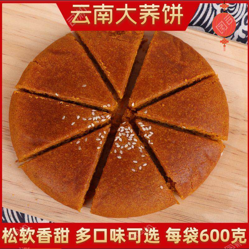 新日期云南特产老式手工大