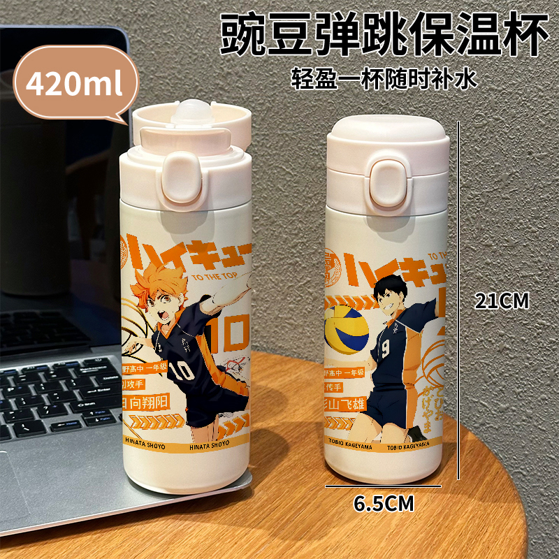 排球少年运动保温杯高颜值咖啡杯吸管316不锈钢吸管男女情侣卡通