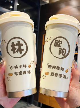 英奈廷百家姓保温杯316不锈钢定制水杯公司赠送礼品logo印刻名字