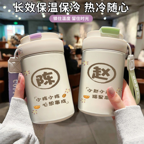 英奈廷百家姓316不锈钢保温杯女