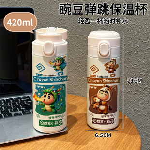蜡笔小新卡通保温杯十二生肖304不锈钢吸管水杯便携小巧水壶上学