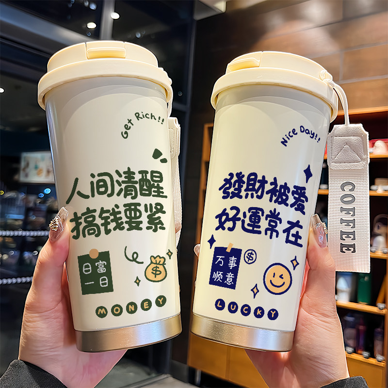 發财被爱文字新款保温杯情侣大容量咖啡杯学生男女水杯不锈钢趣味