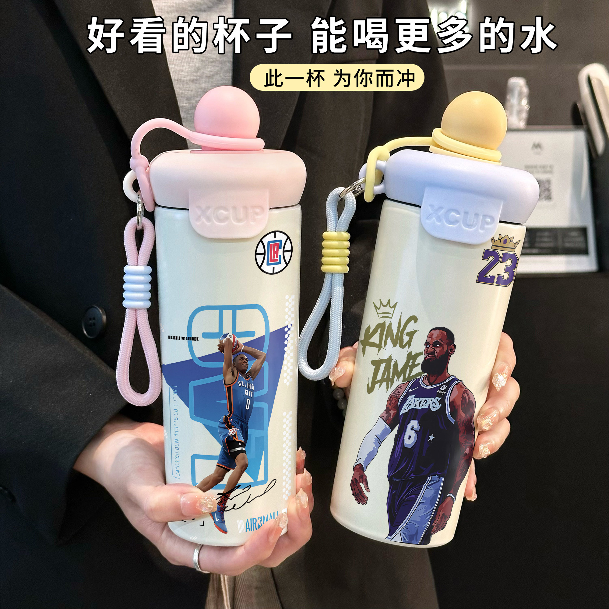FQ美式球星保温杯哈登詹姆斯316不锈钢吸管水杯便携双饮学生车载