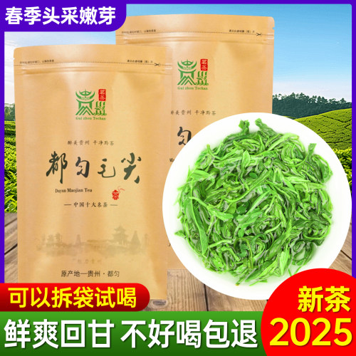 手工炒青都匀毛尖中国大陆袋装