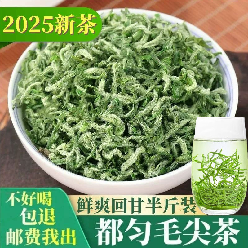 都匀毛尖2026年头采新茶贵州绿茶传统手工炒青粟香型茶叶高级250g