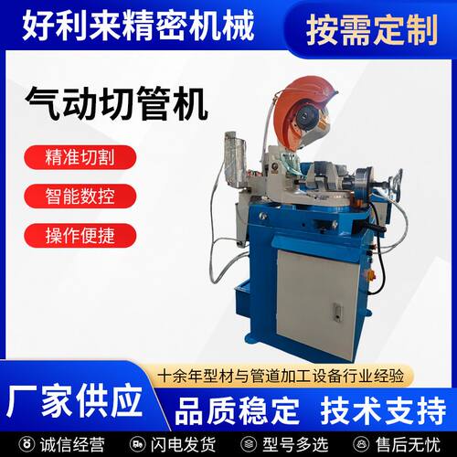 厂家供应MC-315B气动切管机半自动管材切割机无毛刺高速切钢管