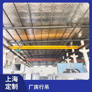 行吊 20t防爆桥式 旋臂龙门吊 八吨电动单双梁行车 定制十吨起重机