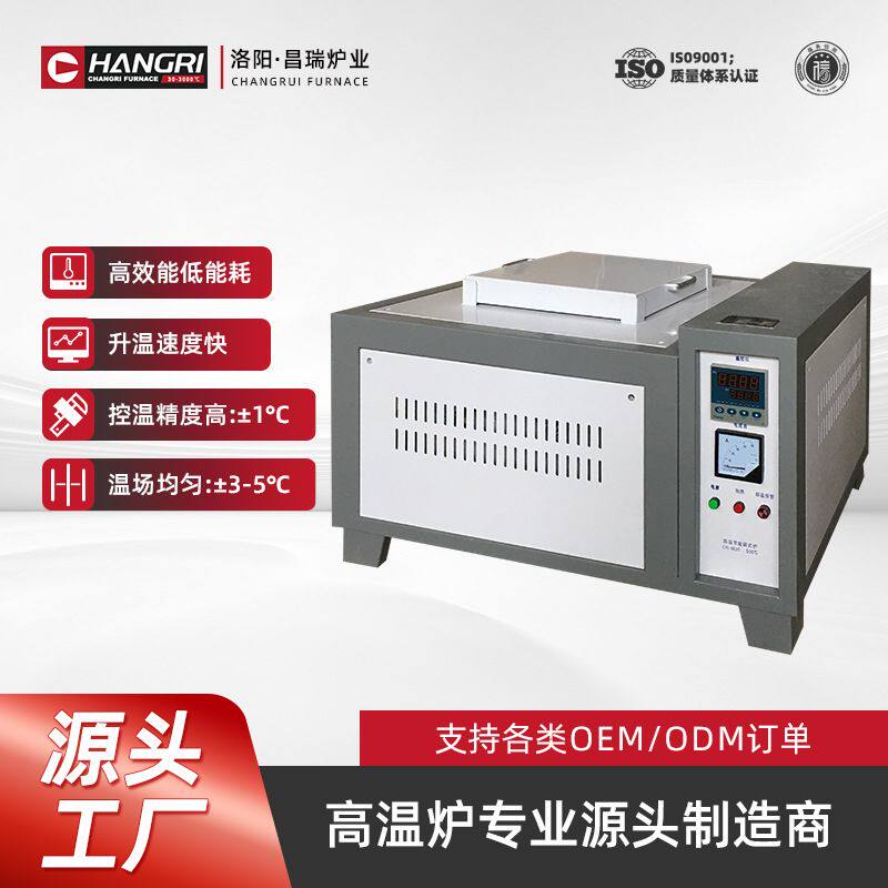昌瑞炉业 500度高温马弗炉 非标定制 多规格箱式炉
