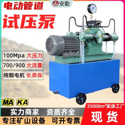 4DSY电动试压泵 100Mpa四缸打压测试泵 大流量压力可调管道打压泵