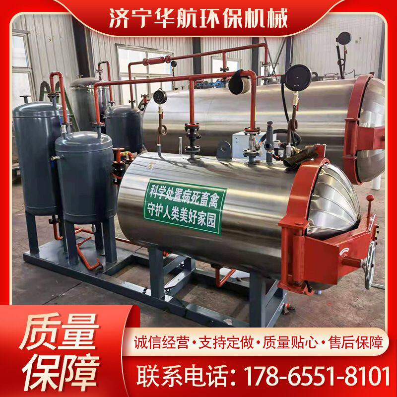 干化机湿化机 养殖业动物牲畜干化机 动物尸体湿化处理机