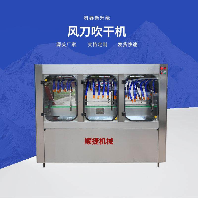 风刀吹干机 玻璃塑料瓶酒瓶流水线灌装设备风刀式烘干机支持定制,机械设备,涂装设备,淘宝优惠券,粉丝福利购,淘宝优惠卷