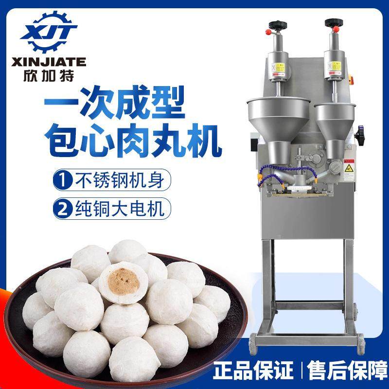 现货包心肉丸机成型机全自动商用食品机械包心贡丸鱼丸牛肉丸子机,机械设备,涂装设备,淘宝优惠券,粉丝福利购,淘宝优惠卷