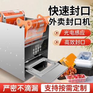 機快餐盒连续封口机商业用封杯 全自动熟食保鲜封盒机生鲜外卖包装