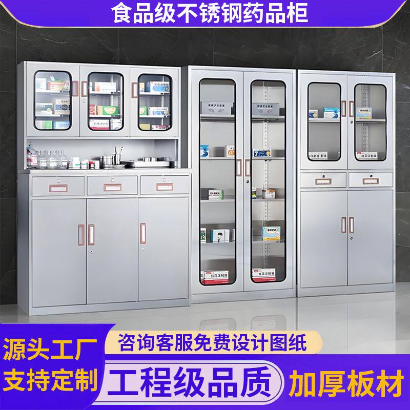 不锈钢中药柜医疗器械柜药品无菌存放柜药品柜诊所药房配药柜工厂
