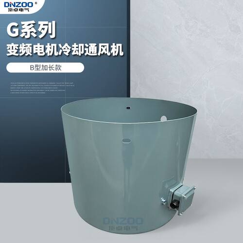 G-90B冷却风机散热风扇加长型轴流通风机380V变频电机用风机G90B