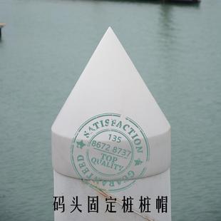 游艇码头桩帽固定桩桩套桩盖子塑料桩套钢管桩帽管帽
