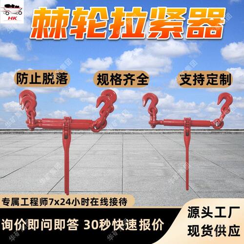 手动棘轮拉紧器 使用寿命长棘轮式封车器 结构紧凑手动棘轮拉紧器