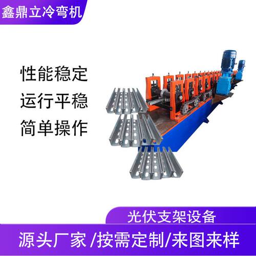 跨境专供光伏支架C型钢设备太阳能水槽机器异型冷弯成型机压瓦机