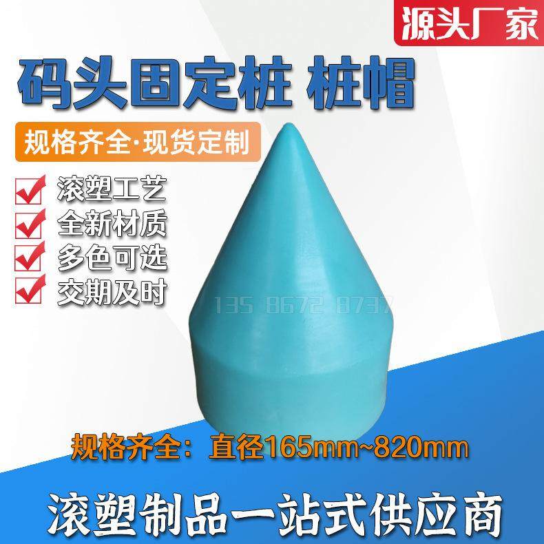 厂家 游艇码头浮箱 全新塑料PE桩帽水泥桩钢管护头,搬运/仓储/物流设备,钢丝绳吊索,淘宝优惠券,粉丝福利购,淘宝优惠卷