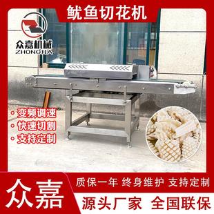 全自动鱿鱼切花机 猪腰子打十字花刀机 商用斜切鱼片机