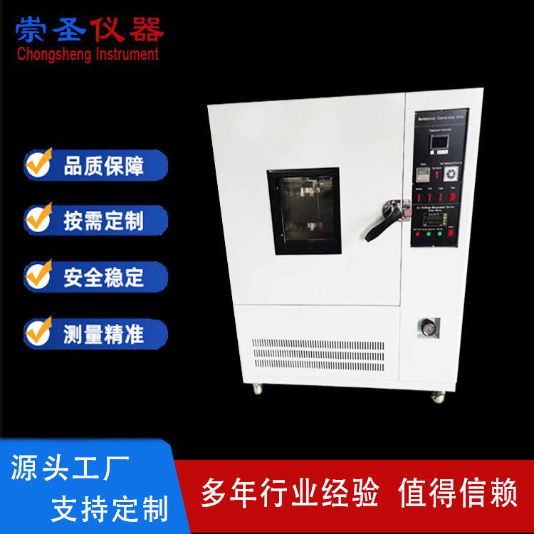 电线换气式老化试验箱，皮革换气烤箱，塑料换气老化烤箱菏泽现货