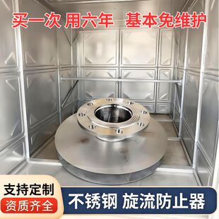 旋流防止器防旋流器储水箱水泵吸水口316不锈钢防气蚀保稳定