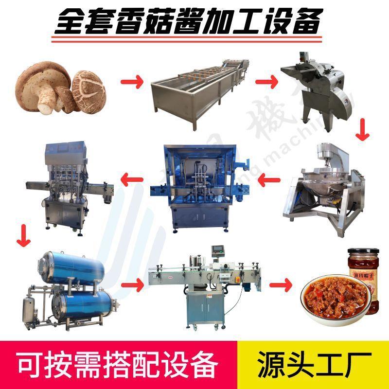 大型牦牛肉酱炒制灌装成套机器沙茶酱XO酱加工流水线做牛蒡酱设备