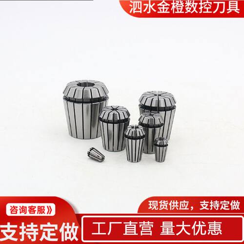 ER32筒夹机床附件刀具刀柄钻夹头 数控0.5-8mm弹性弹簧ER夹头索咀