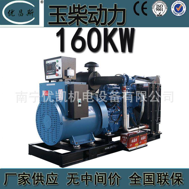 广西工厂生产玉柴160KW柴油发电机组YCAO8245-D40国四排放自启动