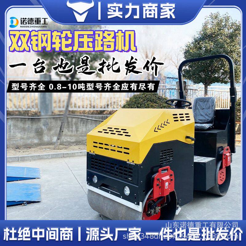 小型压路机震动1吨3吨手推手扶座驾式单双钢轮振动地面沥青压土机