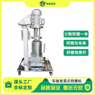 砂磨机 实验室小型分散研磨一体机实验室篮式 0.75kw篮式 研磨机
