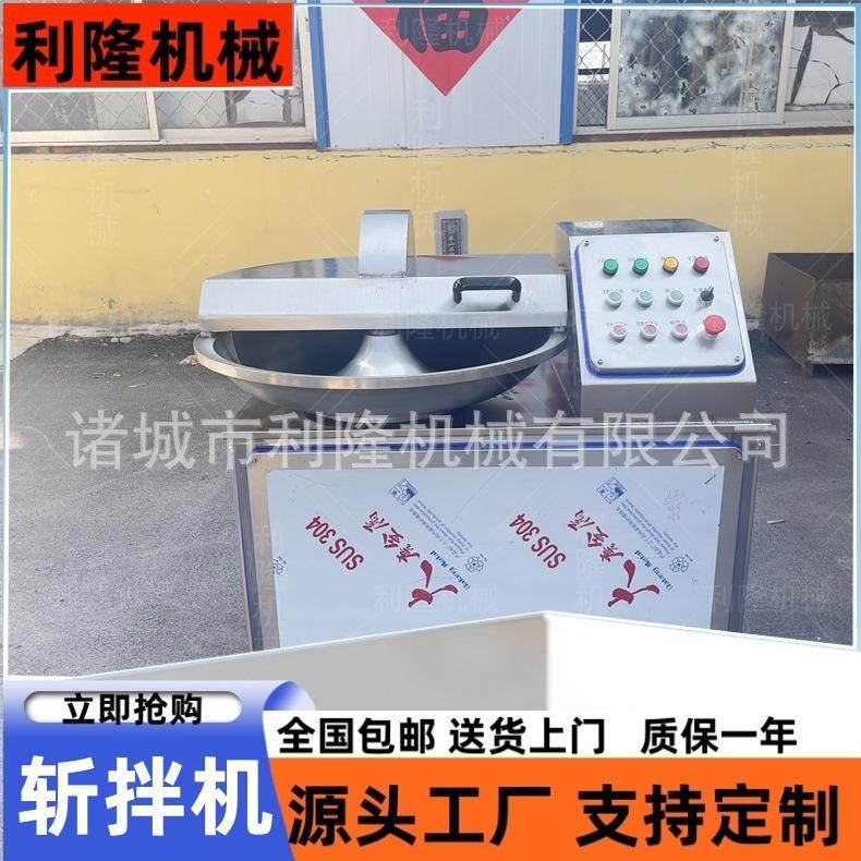 丸子豆腐高速斩拌机 不锈钢馅料斩拌机器 蔬菜肉类斩切机器,清洗/食品/商业设备,斩拌机,淘宝优惠券,粉丝福利购,淘宝优惠卷