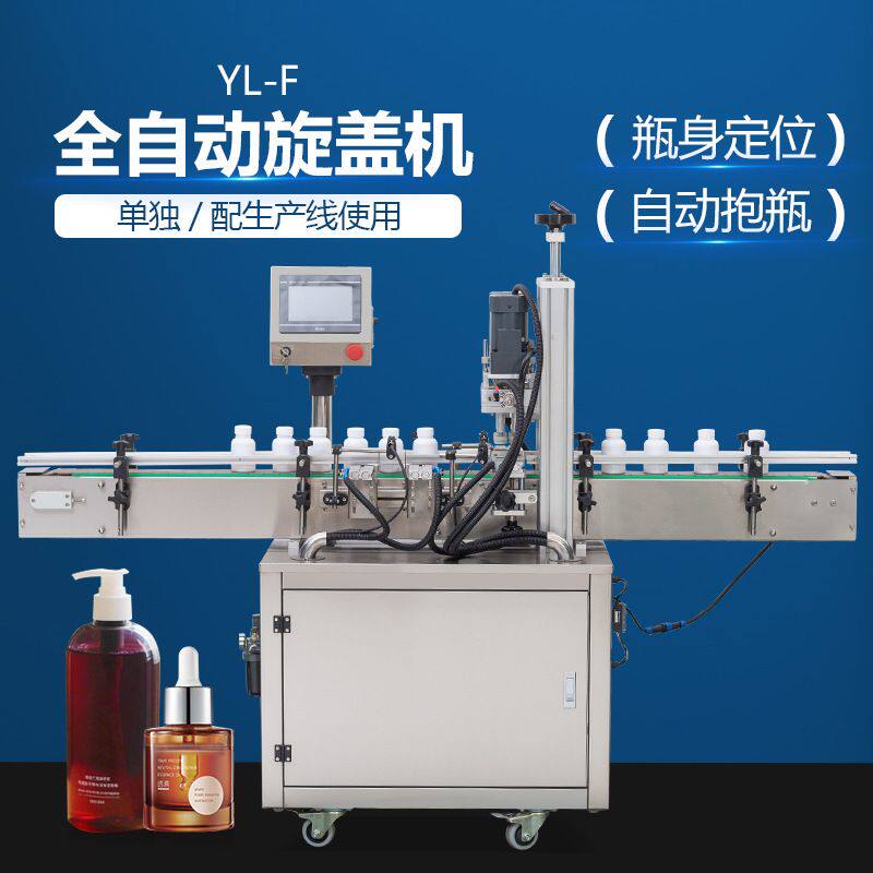 YL-F全自动四轮旋盖机喷雾瓶鸭嘴瓶螺纹瓶塑料瓶锁盖机台式压盖机