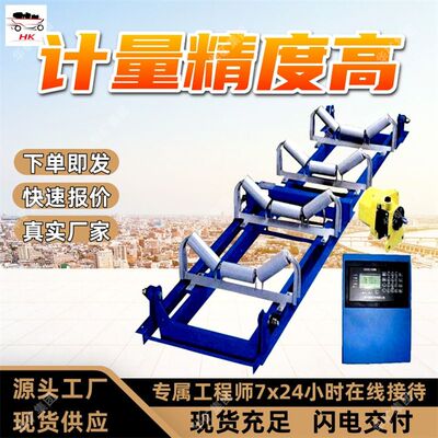 煤矿井下电子皮带秤 防振防尘电子皮带秤 ICS-JT（A）电子皮带秤