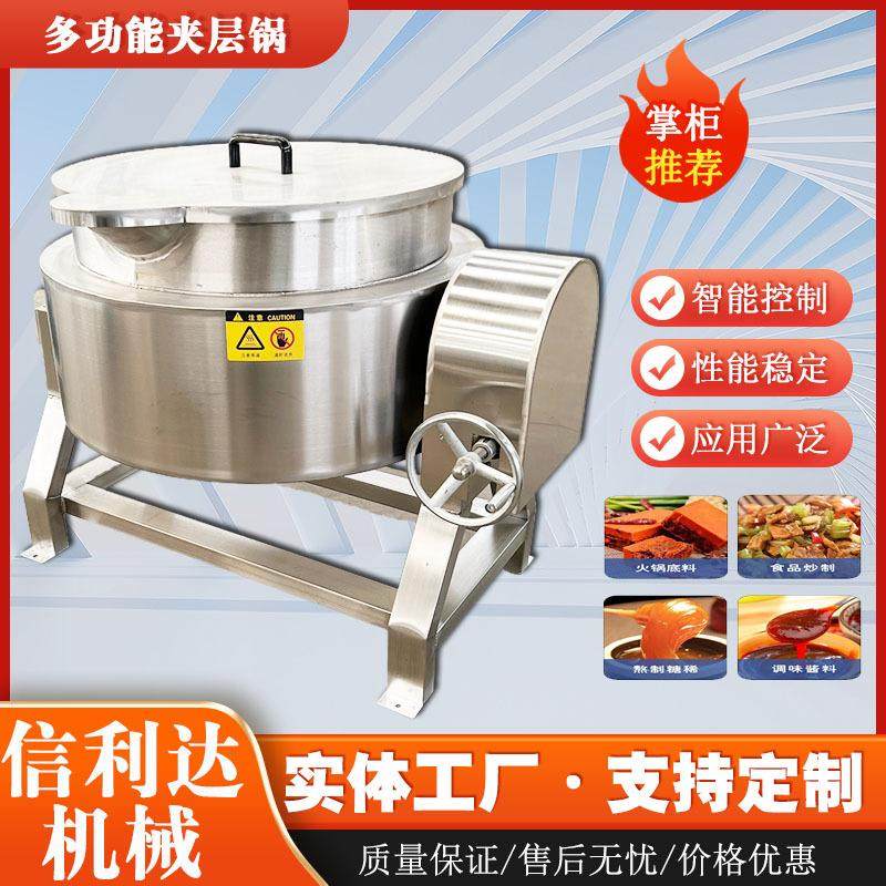 燃气大型不锈钢夹层锅肉铺卤制设备鹌鹑蛋鸡蛋蒸煮锅豆制品卤制锅,清洗/食品/商业设备,汤炉/夹层锅/熬煮锅/漂烫锅,淘宝优惠券,粉丝福利购,淘宝优惠卷