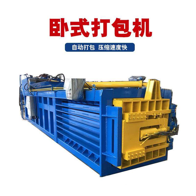 塑料瓶废纸箱打包机卧式半自动侧开门棉花打捆机小型液压打包机,机械设备,其他机械设备,淘宝优惠券,粉丝福利购,淘宝优惠卷