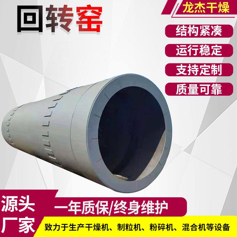 高炉矿渣矿石烘干机 HZG系列大型回转滚筒干燥机 金属粉末烘干机