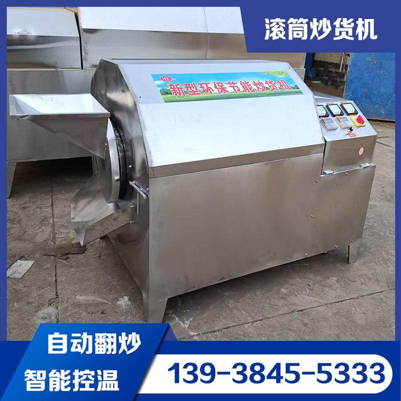 新型燃气芝麻炒货机 自动花生米瓜子 小麦玉米转筒式烘焙炒货机,清洗/食品/商业设备,炒货机,淘宝优惠券,粉丝福利购,淘宝优惠卷