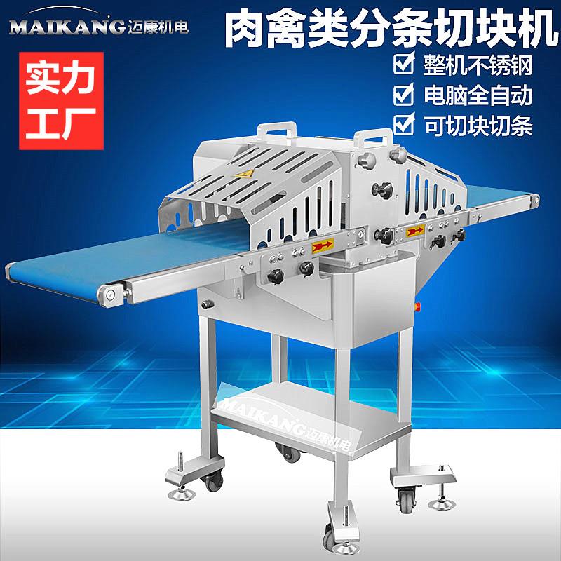 五花肉切条机 猪肉开条机 小酥肉切条肉类切割条机