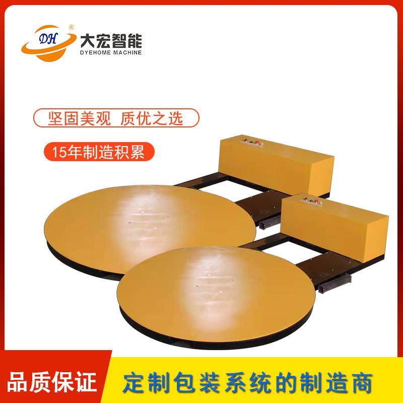 旋转缠绕机 围绕膜机 360度旋转缠绕包装机 自动缠绕膜打包机