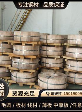 高硬度弹簧钢SK85板 55Si2Mn 55CrVA弹簧钢带分条S65C SK95冷轧板