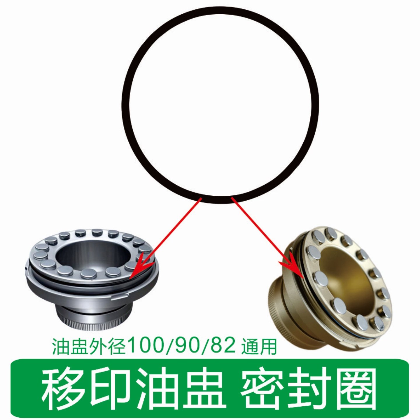 移印油盅密封圈胶圈油杯弹力橡胶墨盒O型硅胶油墨防漏环保油盅圈,机械设备,印刷设备,淘宝优惠券,粉丝福利购,淘宝优惠卷