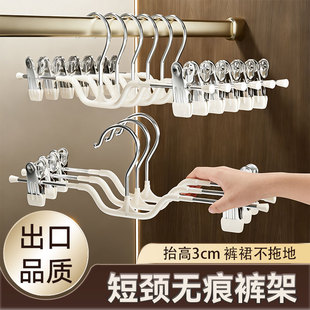 无痕裤夹家用裤子衣架带夹子晾挂裙子夹专用收纳2026新款短颈裤架