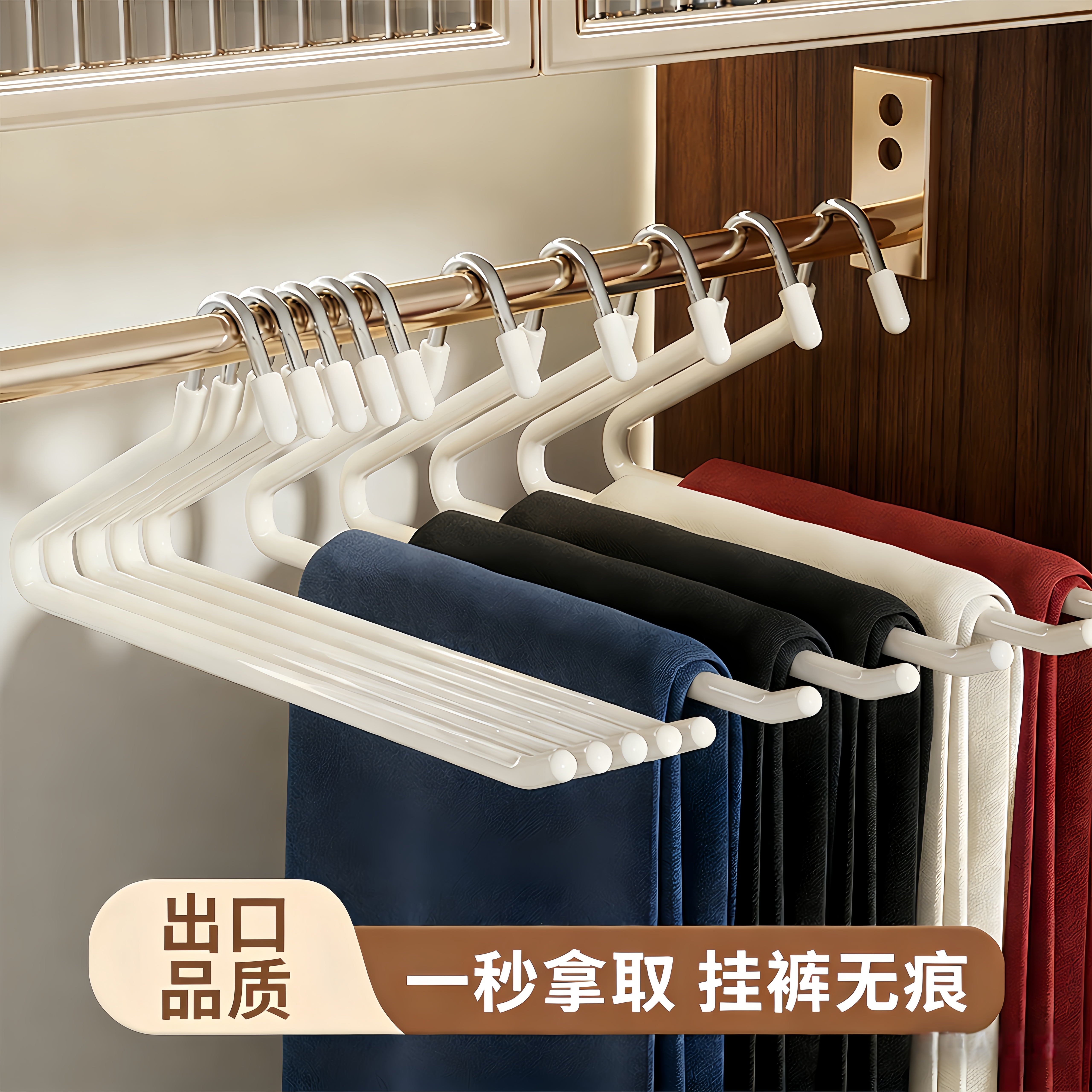 一道匠品无痕裤夹防滑Z字形裤架