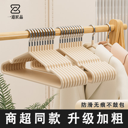加粗加大加厚衣架家用挂衣学生宿舍专用无痕防滑晾晒成人衣服撑子