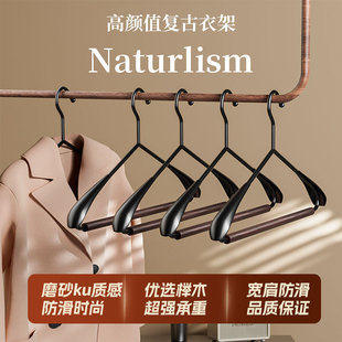 整理师推荐榉木衣架家用挂衣防滑无痕衣服挂架子高端成人衣撑晾衣
