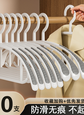 防滑衣架无痕家用挂衣宽肩防肩角不鼓包衣撑加厚加粗衣架衣服挂架