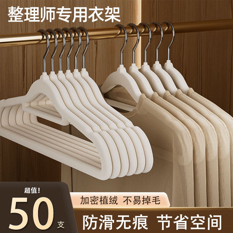 植绒衣架家用挂衣无痕防肩角防滑晾衣服撑子节省空间整理师专用
